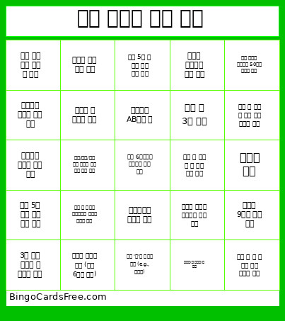 옥타 바비큐 빙고 게임 Bingo Card