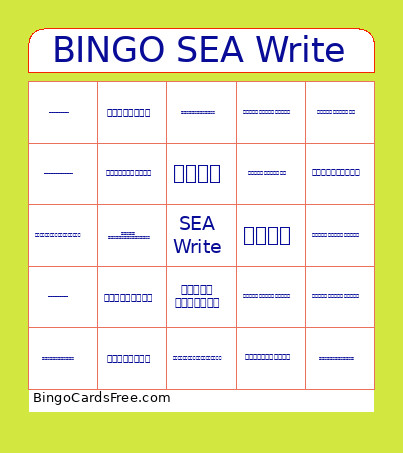 บิงโก Bingo Card