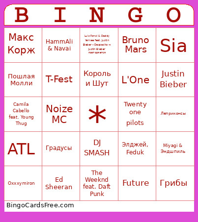 Музыкальное бинго Bingo Card