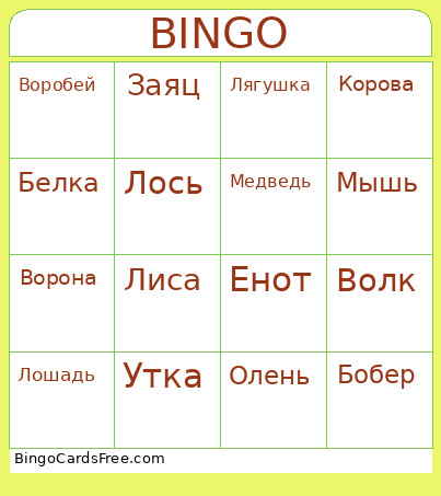 Следы Bingo Card