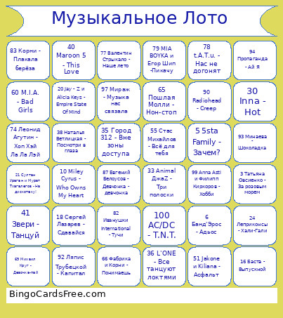 Музыкальное Лото Bingo Card