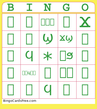 ⲧⲉϣⲧϣϣⲝ Bingo Card