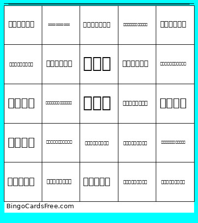 ประเภทของวัสดุ Bingo Card