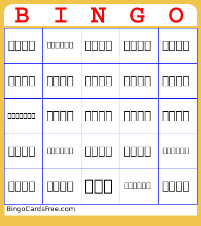 อักษรกลาง Bingo Card