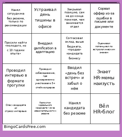 анна арская Bingo Card