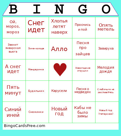 Музыкальное ФФМиТО бинго Bingo Card