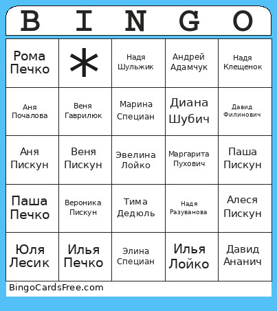 игра млджк Bingo Card