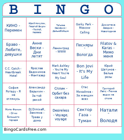 БИНГО Bingo Card