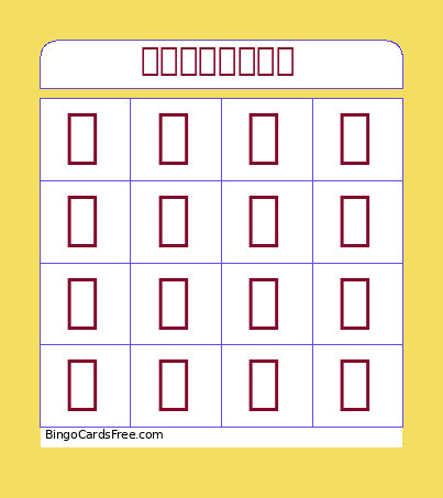 一、太陽是充電機 Bingo Card