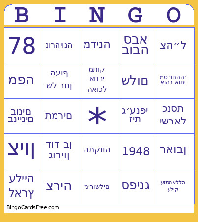 טויטו Bingo Card 2