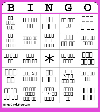 토킹 클럽 Bingo Card