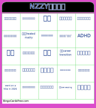 女子主意宾果游戏 Bingo Card