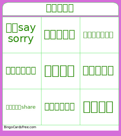 友情大搜查 Bingo Card