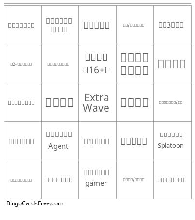 一般打工賓果 Bingo