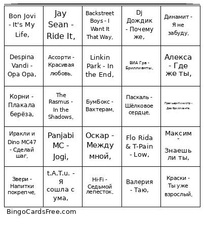 ваыва Bingo