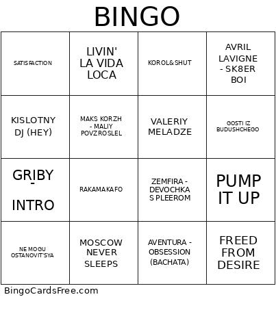 париж Bingo