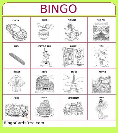 ארצות Bingo