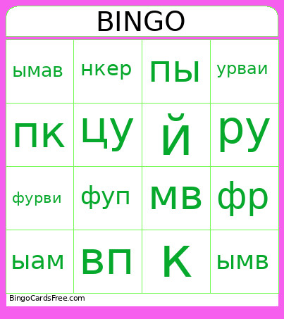 бейбинго Bingo Card