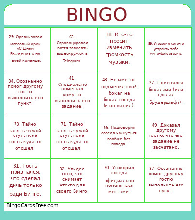 БейБинго Bingo Card