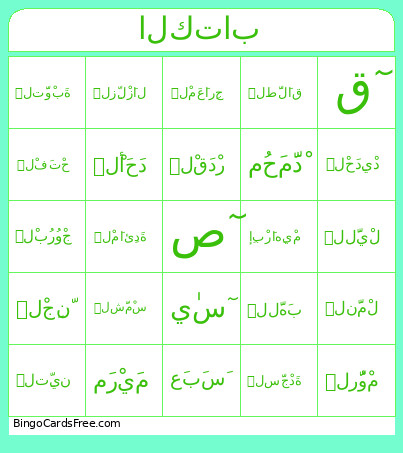 الكتاب Bingo Card