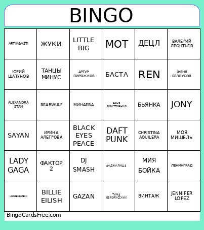 Продаю цдвлвл Bingo Card