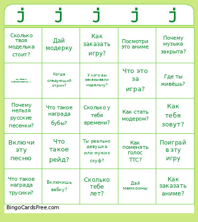 Пряничка бинго Bingo Card