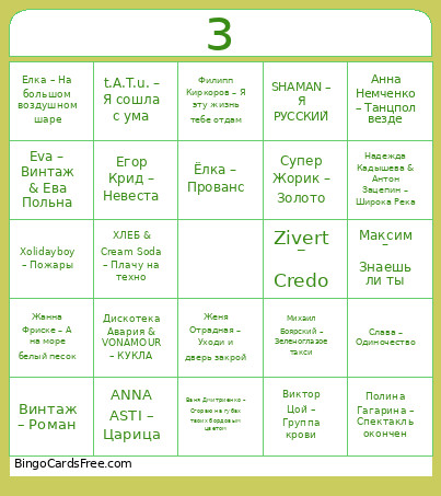 00000 Bingo Card