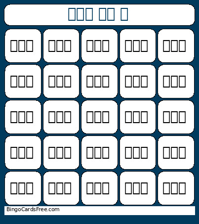 1공장 구성원 이름 빙고 Bingo Card