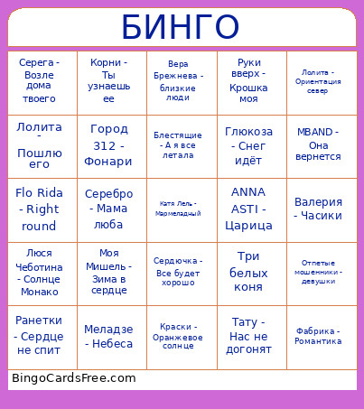 ГИМНАЗИЯ 12 Bingo Card