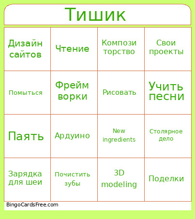 123ываываыв Bingo Card