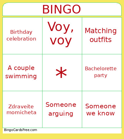 16082026 Bingo Card