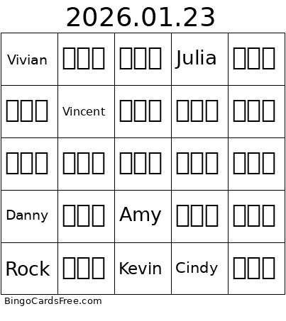 2026.01.23尾牙 Bingo Card