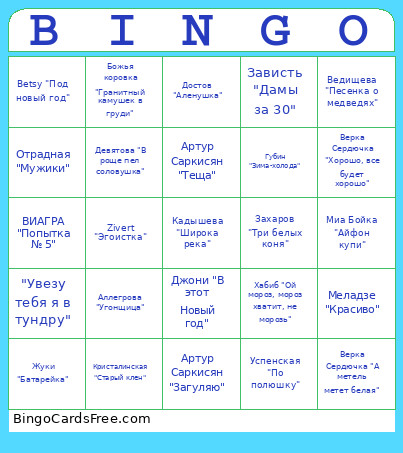 нг2026 Bingo Card