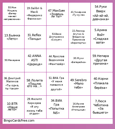 КОРПОРАТ 24 ИЮНЯ Bingo Card