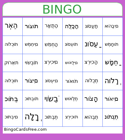 7-8 Verbs Bingo Card