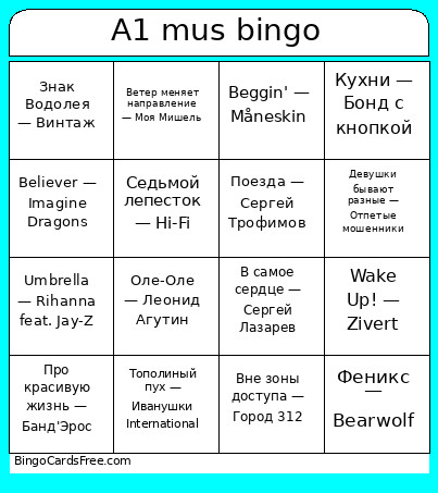 A1 Mus Bingo Card
