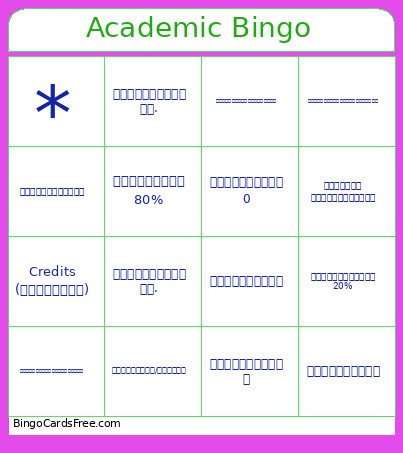 Academic Bingo Card