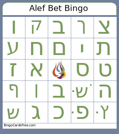 Alef Bet Bingo Card