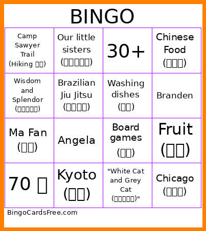 Ange And Branden Bingo Card
