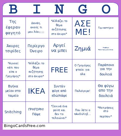 Ariel Bingo Card