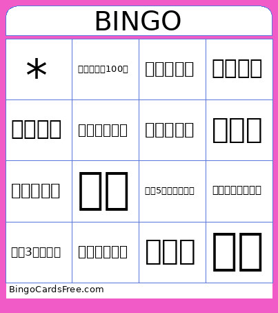 Bingo Card