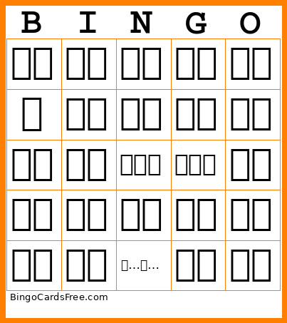 生詞 Bingo Card