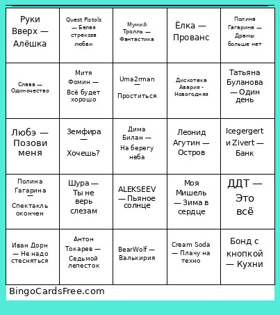 Bingo Card