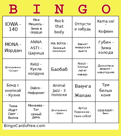 Bingo Card