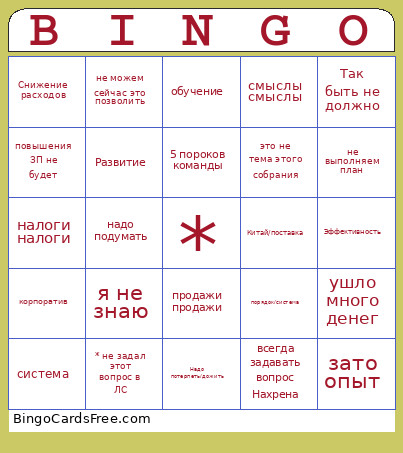 Bingo Card