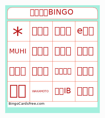 冠軍之路 Bingo Card