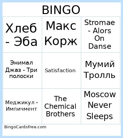 BINGO