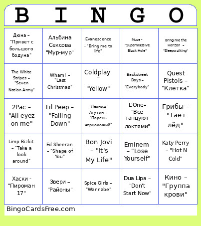 Bingo Card