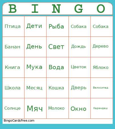 Bingo Card