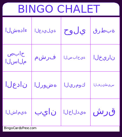 Chalet Bingo Card